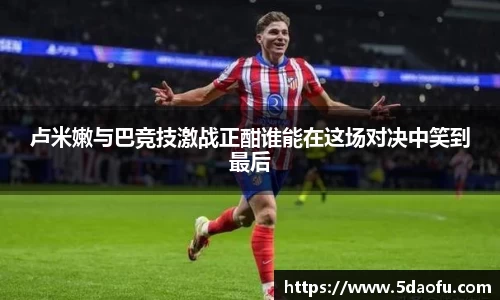 雷火电竞